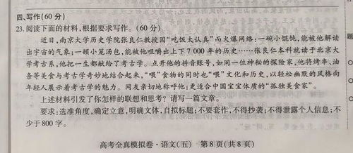 做美食探店走红的教授成招生代言人_考古教授变身美食博主：做个“拆门槛”的人