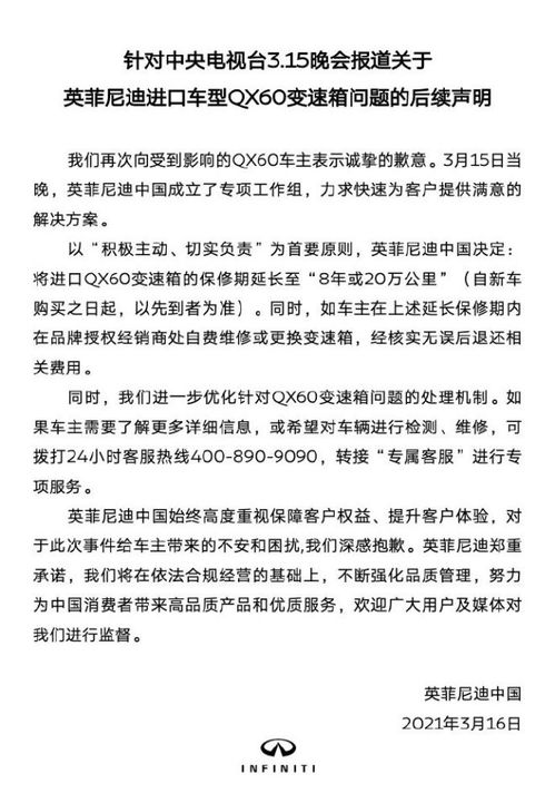 你接受被曝光企业的道歉吗_被315曝光的企业，他们的道歉你会买账吗？