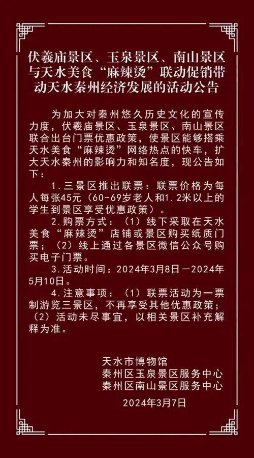 甘肃天水的麻辣烫经济学_天水麻辣烫事件对当地经济的影响及经济学解读