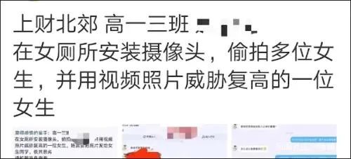 多方回应中学男生女厕安摄像头偷拍_教育局回应“男学生长期用摄像头在女厕偷拍”：已成立专班调查，校方已报警