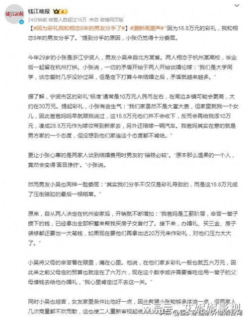 彩礼贵是影响结婚的主要原因吗_农村彩礼涨到50万 是影响结婚率的主要原因吗