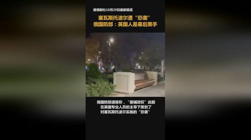 俄音乐厅恐袭幕后黑手是谁_俄音乐厅恐袭幕后黑手是谁？