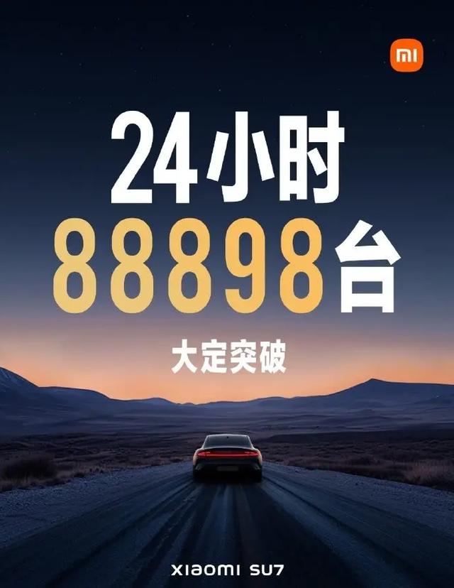 小米su7卖了多少台车 su7买的人多吗