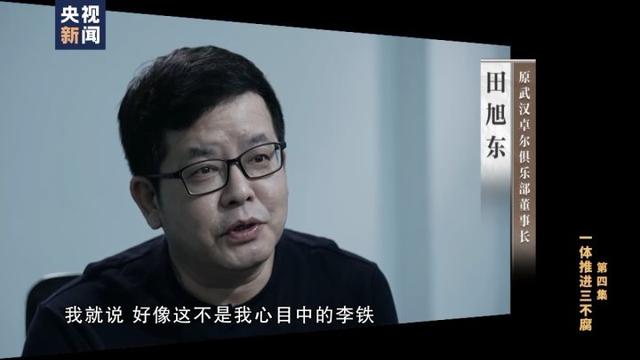 李铁案件来龙去脉 李铁落网细节