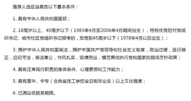 公务员考试年龄限制最新规定 40岁还可以考什么编制