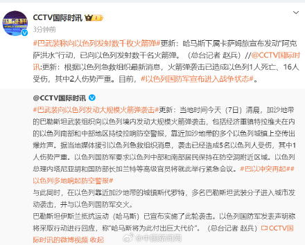 以色列宣布恢复全国教学活动_以色列大部分地区恢复教学