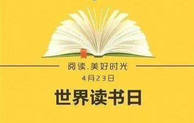 世界读书日开卷有益_世界读书日：让这些名家告诉你，如何做到“开卷有益”