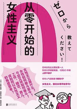 上野千鹤子说彩礼不是女性主义的表现_日本上野千鹤子：中国彩礼是金钱崇拜，而非女性主义的表现