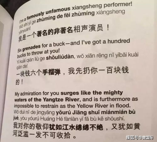 外国人念中文绕口令有多烫嘴_念起来烫嘴的绕口令，你的普通话还好吗？