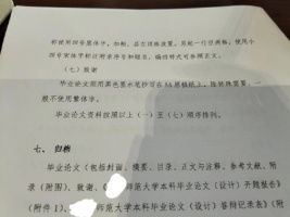 高校要求手抄毕业论文引学生不满_“211院校要求手抄毕业论文”引热议，学生不满，院方回应