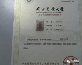 通知书到了读研还是结婚_有网友求助是读研还是结婚？热评：有后悔结婚的没见过后悔读书多