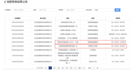 百度副总裁袁佛玉否认接管公关团队_百度副总裁袁佛玉将暂时接管公关团队？本人回应：不实