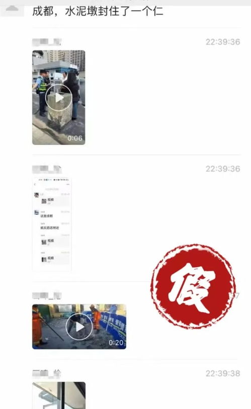 造谣成都水泥封人男子被拘10日_散布“成都水泥墩封人”谣言，47岁男子被行政拘留10日