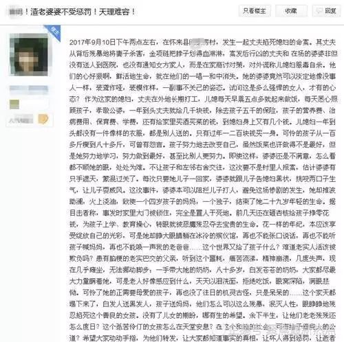 网传女子被丈夫掐死实为因病去世_官方辟谣“江苏涟水一女子被丈夫掐死”：网传信息为谣言，死者因病去世