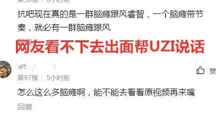 #Uzi 复盘#Uzi传奇杯首败后，完成偷龙翻盘！小伞彻底破防，icon生日夜沉默