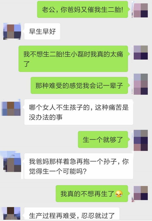 不想生二胎老公对我冷暴力_真不该生二胎，辞职回家还要忍受老公的冷暴力