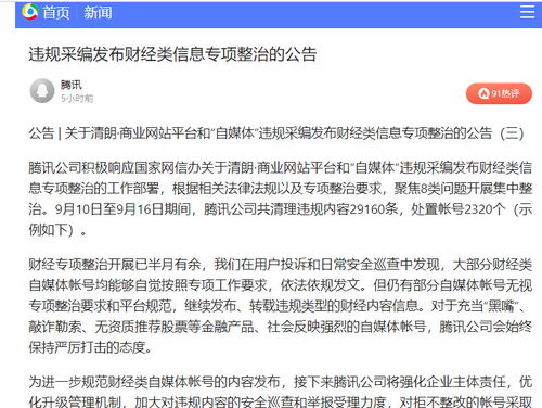 900万网红大V被禁言_900万粉丝网红大蓝抖音账号被禁止关注