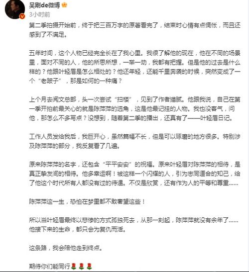 吴刚说会陪陈萍萍走到终点_《庆余年2》收官 张若昀发千字长文 吴刚说会陪陈萍萍走到终点