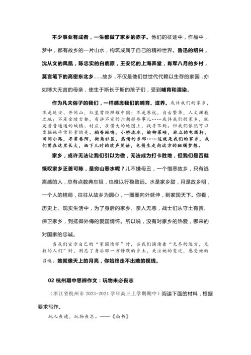 2024各地高考作文题_2024高考语文大作文题可能有哪些？听听网友们是怎么说的