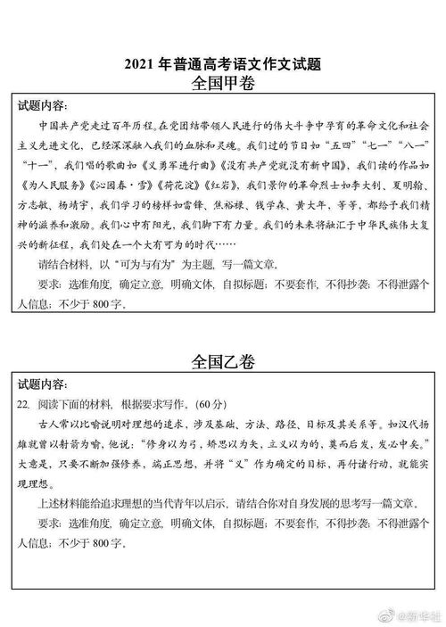 中国航天成了高考作文题_“嫦娥六号”押中北京高考作文题，发文回应：今天小六不在月球，“长”在考题上了