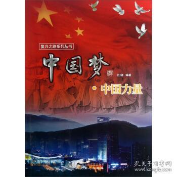 同心之旅 复兴有我_两岸青年同心同行 融合发展共谋复兴——第十届海峡青年节峰会在福州隆重举行