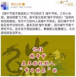 端午只能祝安康不能祝快乐系谣言_只说“端午安康”不说“端午快乐”？辟谣不如谣言传得快和广