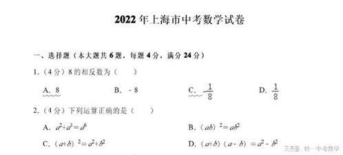 #上海中考数学#2024年上海中考数学考前最后一课（提醒篇）