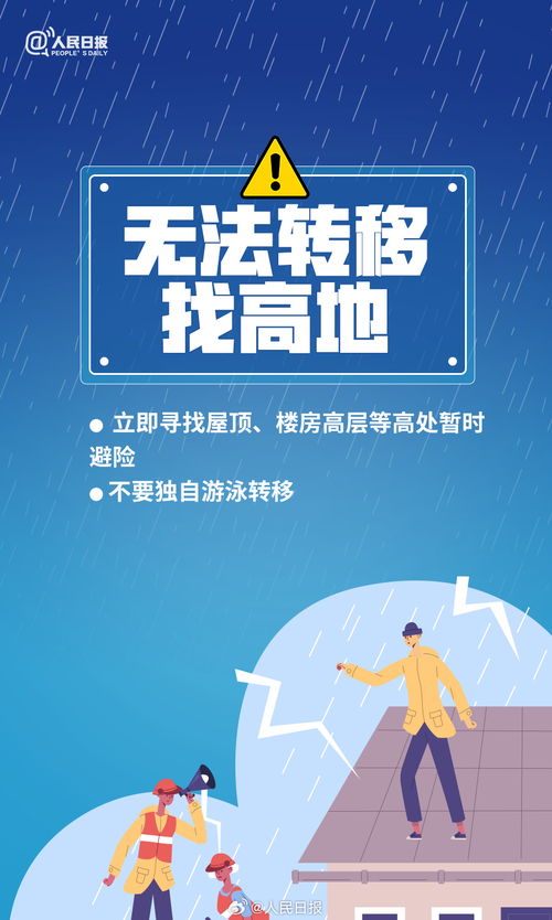 暴雨天气实用防御指南_收好这份暴雨防御应对指南