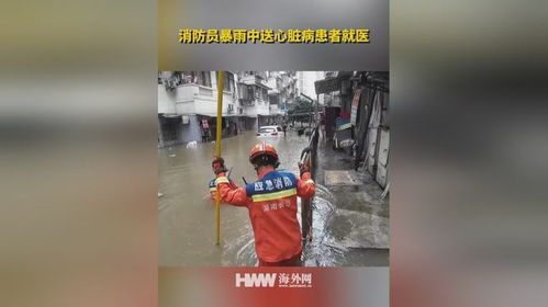 消防员暴雨中送心脏病患者就医_游客景区突发心脏病 森林消防员抬送两小时就医