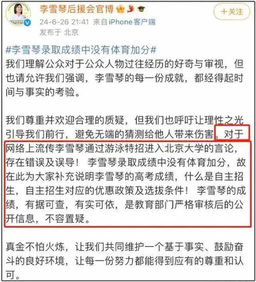 李雪琴高考分数_李雪琴涉嫌造假？同学回应，网友不服气 知情人透露真实内幕？