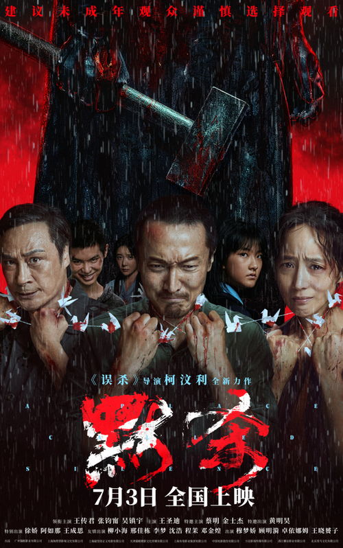 电影默杀今日上映_9小时破562万，《默杀》首日票房受挫，暑期档等70岁成龙救场？