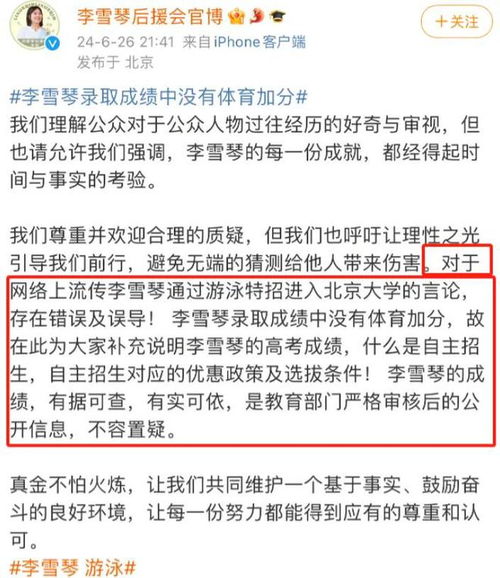 李雪琴 游泳证_李雪琴高考分数受质疑，不会游泳却有证书？同学澄清后官方回应