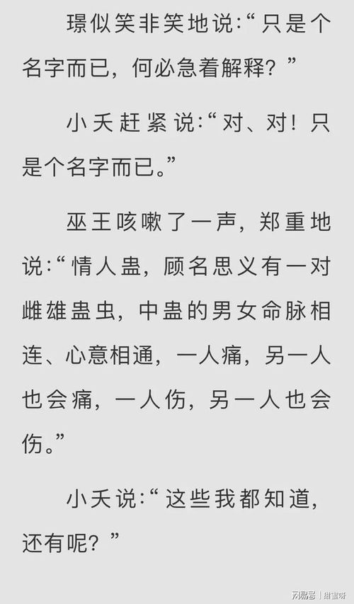 相柳给小夭的情书变成了遗书_《长相思2》：相柳对着小夭，深情唱起桃花血，爱意深藏