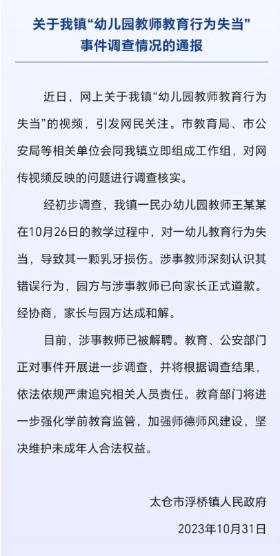 人大王某某被解聘_人民大学通报：教师王贵元猥亵女生情况属实，开除党籍、撤销教授职称