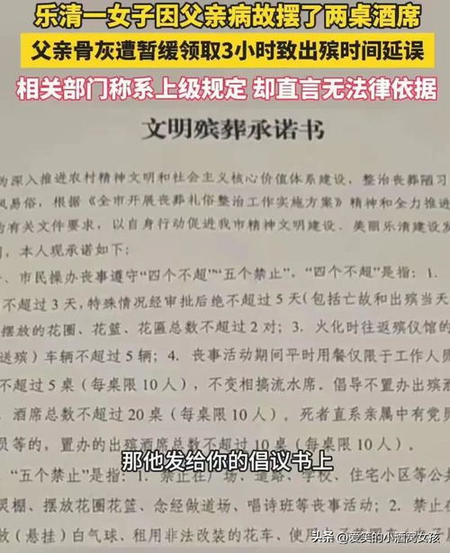 女子父亲病故摆2桌酒席被罚5千_女子父亲病故摆酒席被罚5千，其父骨灰遭暂扣3小时，当地回应了