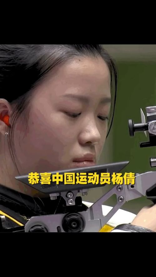 #杨倩解说#射落首金！中国射击选手17岁黄雨婷/19岁盛李豪夺冠，杨倩解说：祝贺两位小朋友，非常精彩的比赛