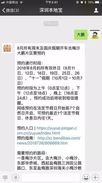 后悔预约私人讲解连维权都不知找谁_记者调查博物馆非馆方讲解乱象：后悔预约私人讲解，连维权都不知找谁