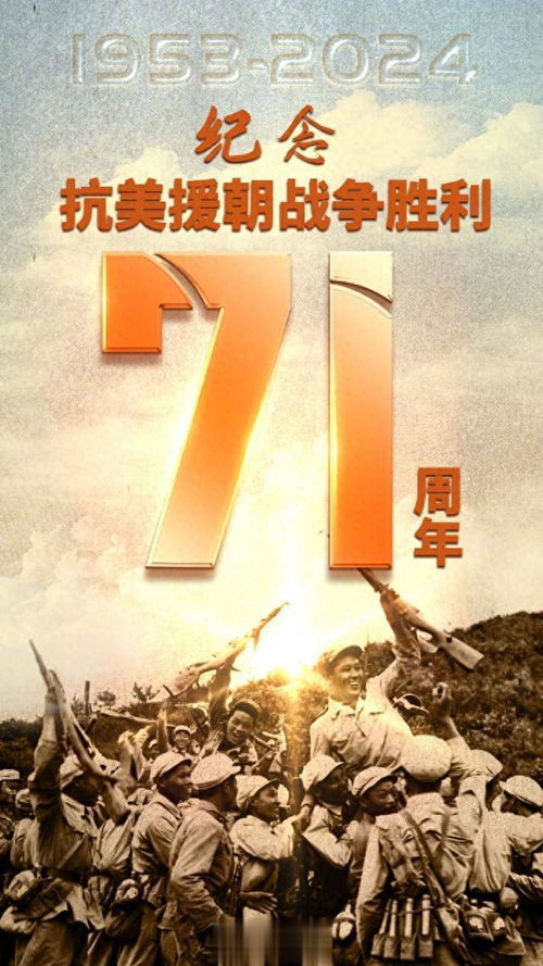 纪念抗美援朝战争胜利71周年_抗美援朝战争胜利71周年祭英烈活动在沈阳举行