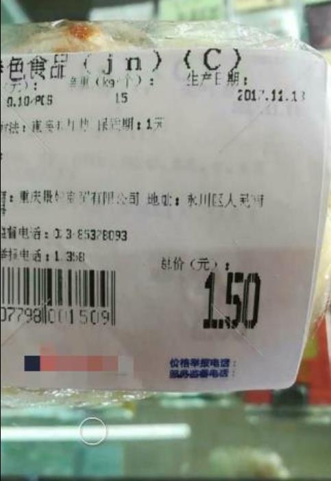 网友称在超市买到日期超前10多天面包_食品安全问题投诉至市监局，市监局回应：不清楚，建议拨打12345