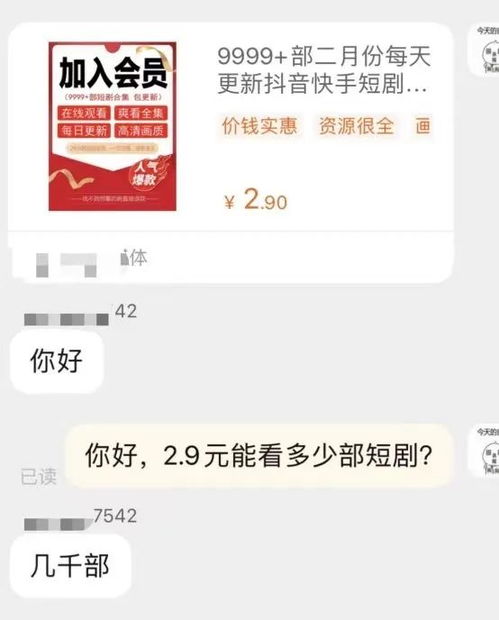 盗版热门短剧0.1元一部_咪蒙爆火短剧，原价39.9元，盗版只卖0.1元，谁在赚大钱？