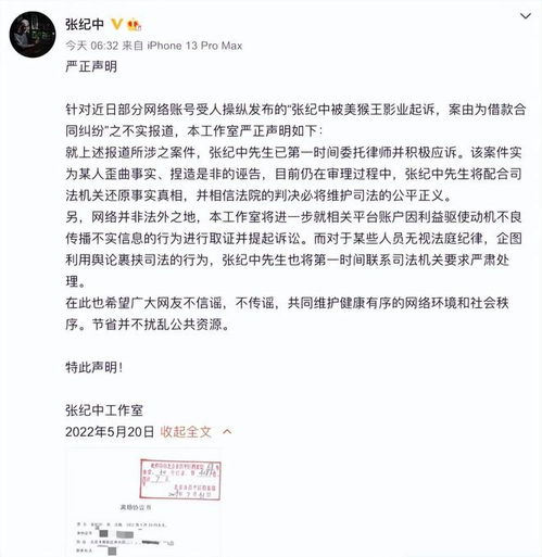 张纪中对离婚协议书曝光不知情_导演张纪中，被强制执行！