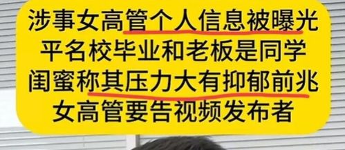 超威集团回应女子维权反遭高管威胁_上市公司高管称花100万让员工身败名裂 超威集团回应高管不当言论