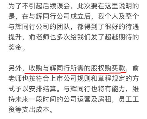 董宇辉全资持股与辉同行_完成工商变更，董宇辉已全资持股与辉同行