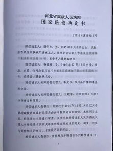 李四强亲属获234万余元国家赔偿_李四强案改判无罪后 广东龙湖法院决定国家赔偿家属234万余元