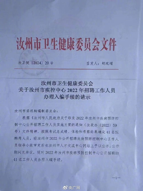 汝州疾控原非在编人员也被清退_原非在编人员也被清退：汝州41人考编被集体清退追踪