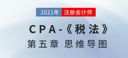 #CPA税法#CPA税法：增值税——纳税人、税率、征收率