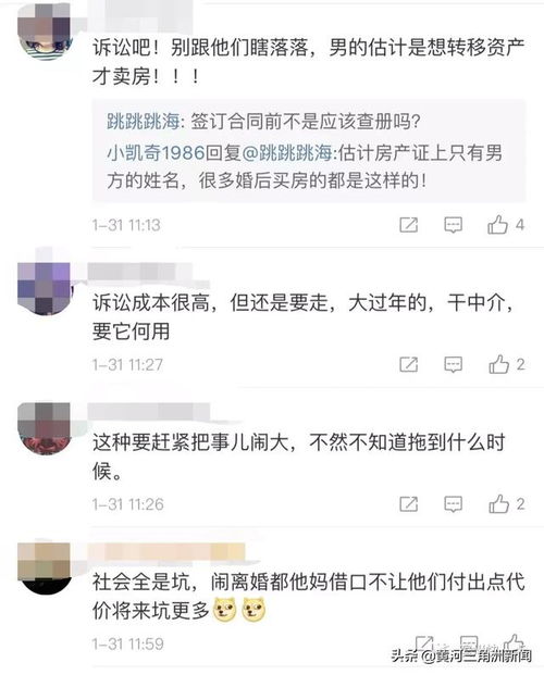 单身女性花百万给自己买一个家_36岁的单身女人，买下200万的房，却是给弟弟准备的婚房