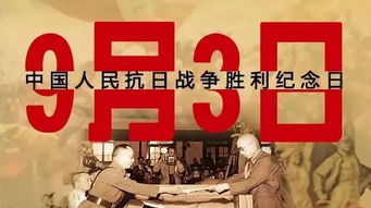 抗战胜利纪念日重温这番话语_中国人民抗日战争胜利78周年纪念日！传承红色基因，弘扬英烈精神！