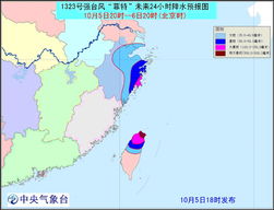 升级发布台风橙色预警_中央气象台发布台风橙色预警