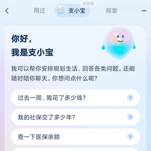 支付宝发布全新App支小宝_支付宝推出AI生活管家App“支小宝” 让AI搞定生活大小事